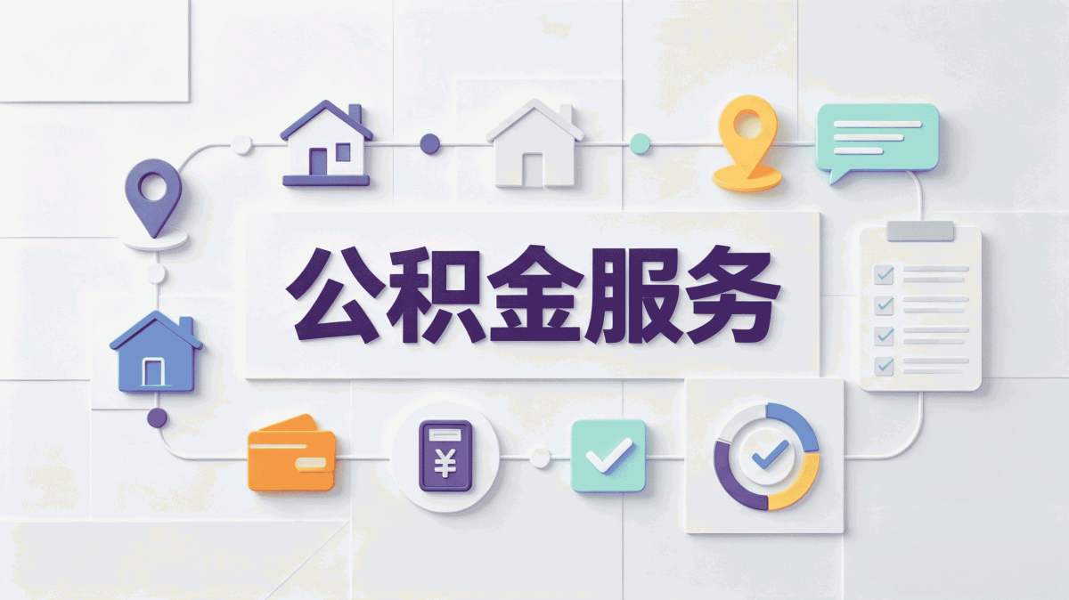 拉萨建造翻建公积金提取所需材料有变吗